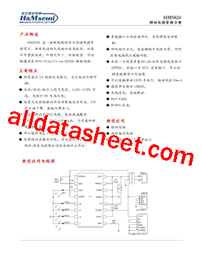 HM5826型号图片