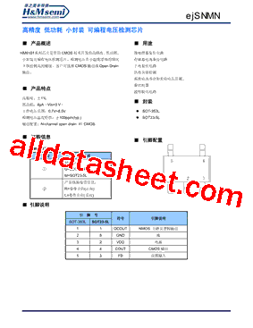 HM6101型号图片