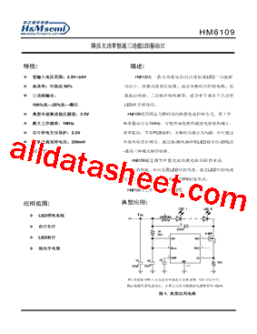 HM6109型号图片