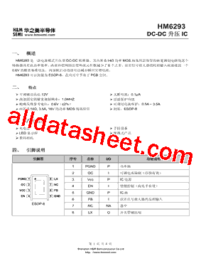 HM6293型号图片