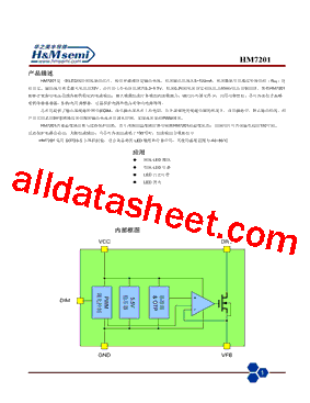 HM7201型号图片