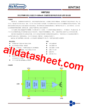 HM7202型号图片