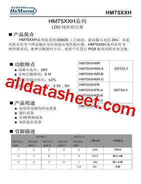 HM75XXHMR-C型号图片