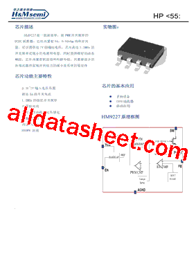 HM9227型号图片