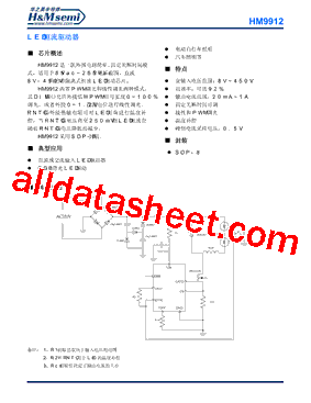 HM9912型号图片