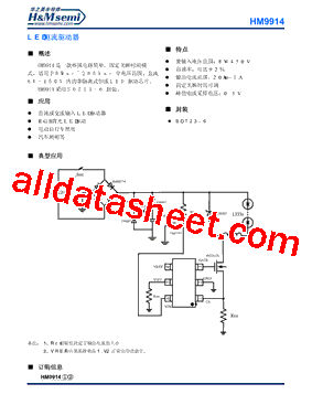 HM9914型号图片