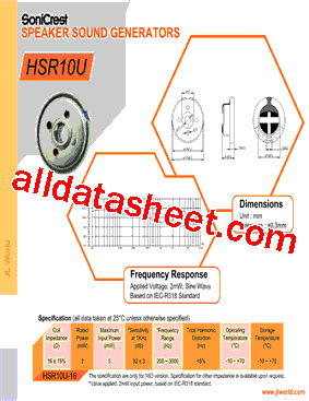 HSR10U型号图片