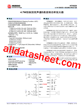 HT6828型号图片