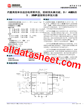 HT8310型号图片