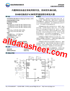 HT8320型号图片