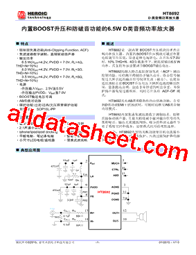 HT8692SP型号图片