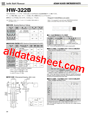 HW322-B-15-E型号图片