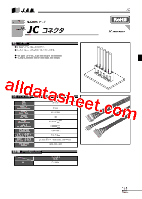 JC25-05HG型号图片