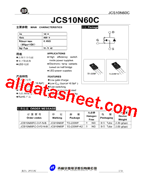 JCS10N60C型号图片