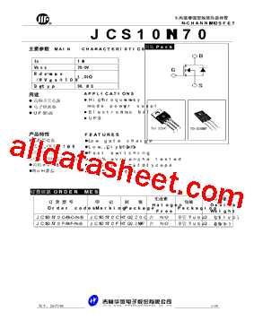 JCS10N70FH-O-F-N-B型号图片