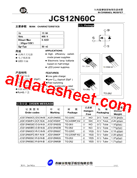 JCS12N60FC-O-F-N-B型号图片