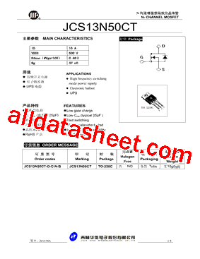 JCS13N50CT型号图片