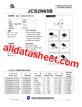 JCS2N65FB-R-F-N-B型号图片