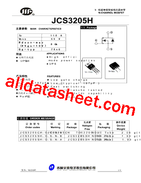 JCS3205SH-O-S-N-A型号图片