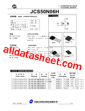 JCS50N06H型号图片
