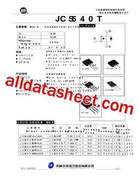 JCS540T型号图片