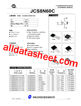 JCS8N60C型号图片