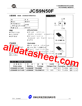 JCS9N50F型号图片
