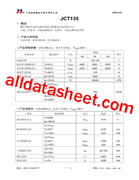 JCT135-20型号图片