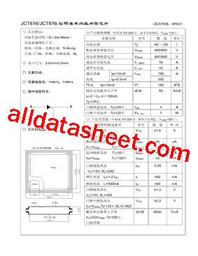 JCT616型号图片