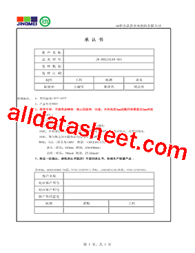 JM-S02241AH-001型号图片