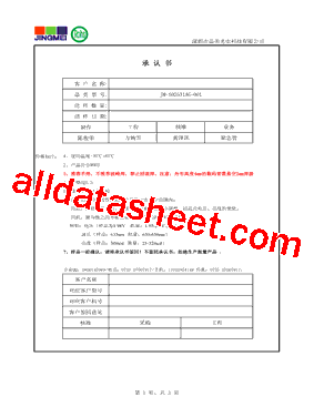 JM-S02531AG-001型号图片