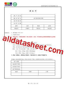 JM-S02539DH-002型号图片