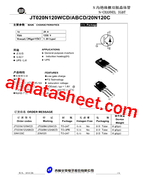 JT020N120WCD型号图片