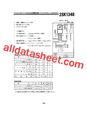 K1348型号图片