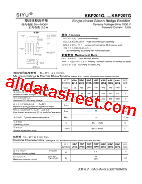 KBP207G型号图片