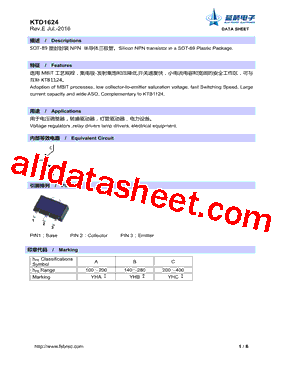 KTD1624型号图片