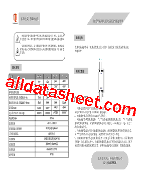 LDDY-DC05型号图片