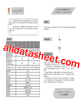 LDTX-110型号图片