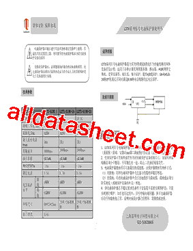 LDTX-E100-16型号图片