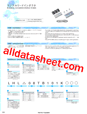 LHL08G120K型号图片