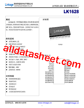 LK1628型号图片