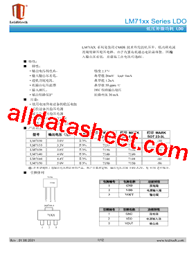 LM7150型号图片