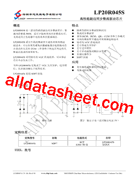 LP20R045S型号图片