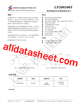 LP20R100T型号图片