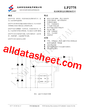 LP2775型号图片