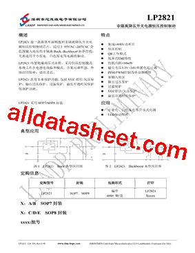 LP2821A型号图片