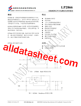 LP2866型号图片