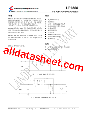 LP2868型号图片