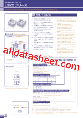 LS0AA-2SDT型号图片