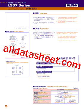 LS37J2-T型号图片